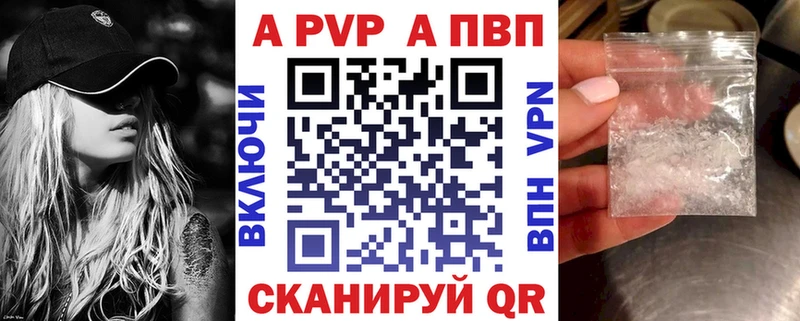 A-PVP СК КРИС Купить Мурманск