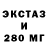 Экстази 280 MDMA Jerar Dhfip