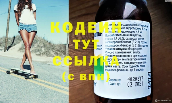 бутират Арсеньев
