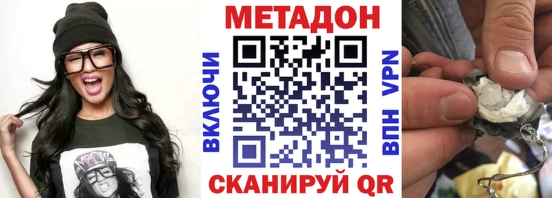 МЕТАДОН methadone  Купить закладки  Мурманск 