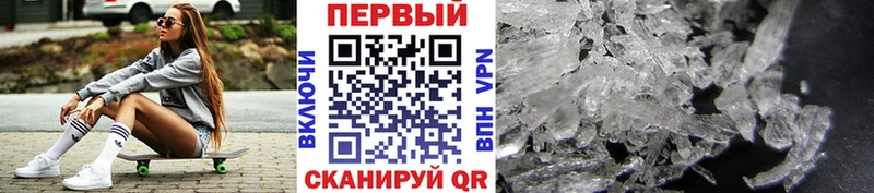 МЕТАМФЕТАМИН пудра Мурманск