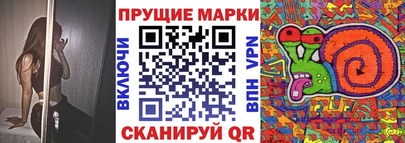 Купить закладки  Мурманск  Марки 25I-NBOMe 1,8мг 